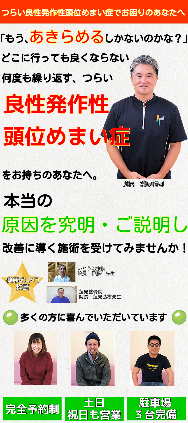 めまい 症 位 頭